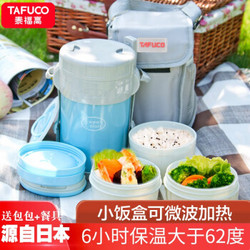 TAFUCO 泰福高 T0044 不锈钢真空保温饭盒 1.5L