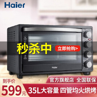 海尔（Haier）家用多功能烤箱35升K-M3504B多功能大容量35L烘焙小烤箱智能烧烤家用烤箱