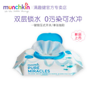 满趣健Munchkin 麦肯齐辅食碗婴儿防摔吸盘碗儿童餐具套装 带盖吸盘碗3只 加8字咬咬胶