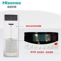 海信 Hisense5匹空调柜机 商用立柜式空调家用/商用/车间/超市/库房5匹冷暖空调380V KUR-125LW/S521-3