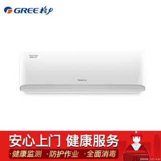 格力（GREE）正1.5匹 冷静王 一级能效  智能WiFi 空调挂机 线下同款 KFR-35GW/(35549)FNhAa-A1