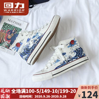 WARRIOR 回力 官方旗舰 国潮手绘星球宇航员帆布鞋情侣爆改NASA高帮手绘女士涂鸦帆布鞋板鞋男鞋子潮鞋子 逐日(下单后五天内发货) 40