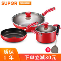 苏泊尔(SUPOR)厨房家用锅具套装辅食锅具炒锅煎锅汤锅平底锅电磁炉燃气厨具 三件套TP1799E