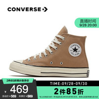CONVERSE 匡威 官方 Chuck 70 男女鞋经典高帮当季新色复古帆布鞋 168503C 褐色/168504C 40/7