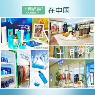 十月妈咪(octmami)孕妇专用护肤品套装植物水乳霜补水保湿哺乳期月子专用化妆品