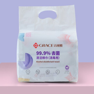 GRACE 洁丽雅 消毒湿巾去菌湿纸巾便携一次性消毒75%湿巾 50片/包*3