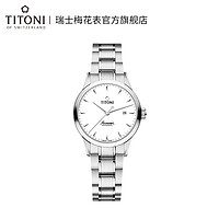 TITONI 梅花 空中霸王系列 女士自动机械手表 23733 S-583