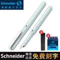 施耐德(schneider)钢笔学生用成人男女签字笔练字笔墨囊墨水笔 BK410特细EF 薄荷绿