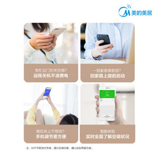 美的（Midea）2匹/3匹立式家用客厅空调 新能效变频冷暖 APP智能 升级自清洁 智行圆柱柜机 3匹KFR-72LW/BP2DN8Y-YA400 智控温 高频速冷热