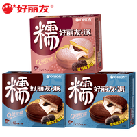 好丽友糯派12枚*3盒黑芝麻味红豆味蛋糕糕点办公室点心休闲零食