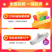 九牧晾电动智能晾衣架 伸缩晾衣杆晒衣架阳台挂衣架室内自动升降家用智能 烘干+风干+杀菌+TM精灵声控 全新升级语音智能款