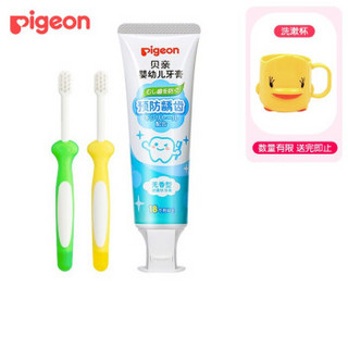 贝亲（Pigeon）儿童牙刷牙膏套装 宝宝口腔清洁 无香型牙膏50g+牙刷2支装（1-3岁）