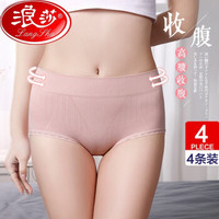 浪莎4条女士内裤蜂巢新款中腰纯棉裆无缝美体收腹提臀女三角裤 混色4条 推荐体重(90-130斤)