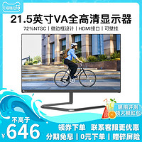 联想显示器lecoo来酷M2211E 22英寸屏电脑台式液晶HDMI+VGA接口可壁挂16:9高清1080P屏幕VA面板无边框窄21.5