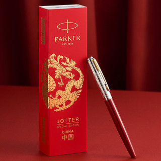 PARKER 派克 钢笔 Jotter乔特系列 中国腾龙版 红色 F尖 单支礼盒装