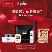 Erno Laszlo 奥伦纳素 梦露豆腐霜晚霜15ml+冰白面膜1组+蛋白水15ml+200元优惠券