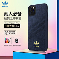 adidas阿迪达斯三叶草苹果11pro防摔轻薄iPhone 11 Pro手机壳
