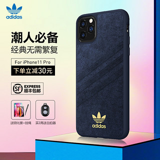 adidas阿迪达斯三叶草苹果11pro防摔轻薄iPhone 11 Pro手机壳