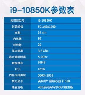 Intel/英特尔 酷睿 I9 10850K 盒装 搭 华硕 Z490 CPU主板套装