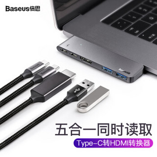 倍思 Type-C扩展坞雷电3拓展坞Macbook Pro苹果电脑转换器 笔记本hdmi转换头 HDMI款+雷电3传输+USB+PD输入