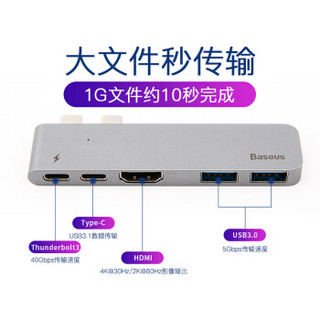 倍思 Type-C扩展坞雷电3拓展坞Macbook Pro苹果电脑转换器 笔记本hdmi转换头 HDMI款+雷电3传输+USB+PD输入