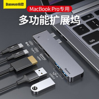 倍思 Type-C扩展坞雷电3拓展坞Macbook Pro苹果电脑转换器 笔记本hdmi转换头 HDMI款+雷电3传输+USB+PD输入