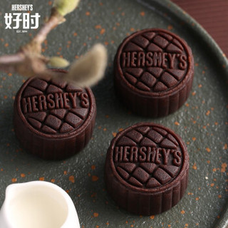 好时 HERSHEY'S 经典奶黄流心 巧克力流心 全流心好时月饼礼盒300g