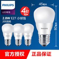 philips飞利浦led灯泡e27螺口E14螺纹led节能灯泡照明家用超亮四只装白光暖光光源球泡灯 2.8W四只装/ 大螺口  白光 6500K