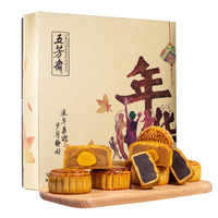 五芳斋 WU FANG ZHAI 月饼礼盒 中秋礼品广式月饼糕点 中秋节蛋黄莲蓉月饼等五芳年华月饼礼盒580g
