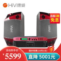惠威(HiVi)H100点歌机家庭影院10英寸家庭ktv音响套装家用卡拉OK双系统一体机 套餐6:豪华版(音箱+功放)700W
