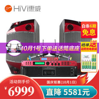 HiVi 惠威 H100点歌机家庭影院10英寸家庭ktv音响套装家用卡拉OK双系统一体机 套餐7：豪华版（音箱+功放+话筒）700W