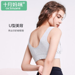 十月妈咪孕妇内衣喂奶胸罩纯棉无钢圈前开扣式哺乳文胸怀孕期喂奶内衣 前开扣背心款 M *2件
