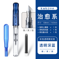 PILOT 百乐 FKA-1SR 钢笔 透明蓝黑笔帽 M尖