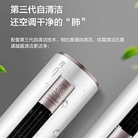 美的 KFR-72LW/BP2DN8Y-YA400(3) 智能变频 3匹 极地白 立柜式空调
