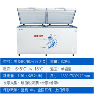  MELING/美菱 738升大容量 商用冰柜  738L