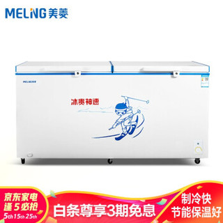  MELING/美菱 738升大容量 商用冰柜  738L