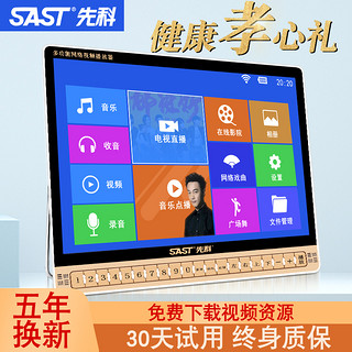 先科看戏机19寸老人唱戏机大屏幕高清广场舞视频播放器多功能wifi带小电视便携式家用插卡老年可收音机听戏机