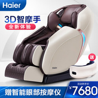 海尔（Haier）按摩椅家用全身豪华零重力全自动多功能电动按摩沙发椅子3D智能太空舱 白棕色