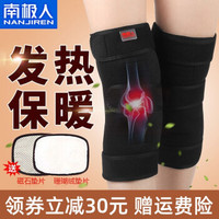南极人护膝男保暖发热护关节女士御寒中老年人骑车加绒加厚大码 黑色 均码