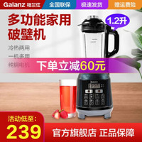 Galanz 格兰仕 破壁机 冷热两用多功能家用豆浆机加热料理机搅拌机辅食机榨汁机绞肉米糊 WP1202