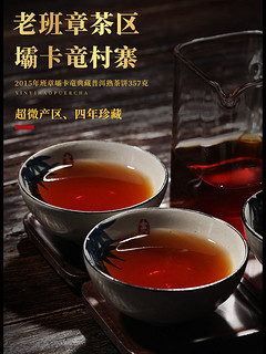 新益号班章壩卡龙28片/整箱+送1片五年陈老普洱茶熟茶饼 味醇韵甜