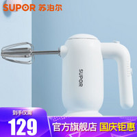 苏泊尔（SUPOR）JD01 电动打蛋器家用打奶油机烘焙手持多功能料理机和面机搅拌机 蓝色