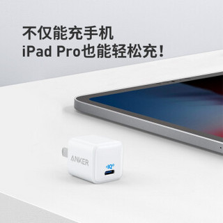 Anker Nano USB-C充电器 PIQ3.0/PD18W苹果华为小米适配器数据线快充插头 白色