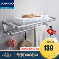 九牧(JOMOO) 厨卫五金/挂件浴室毛巾架浴巾架太空铝可折叠置物架排勾