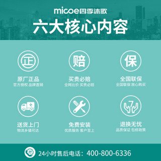 四季沐歌(micoe)20大吸力 侧吸式 抽油烟机灶具套装 挥手感应 自动清洗 吸油烟机 燃气灶(液化气)M3K20J+S16