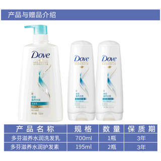 多芬（Dove）洗发水乳液止痒控油持久留香洗头膏护润发素乳套装家庭装