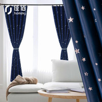 佳佰 现代简约北欧田园星星加厚遮光窗帘 遮阳卧室阳台免打孔窗帘布料 璀璨星空藏青挂钩式1.3米宽*2米高单片