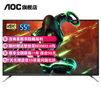AOC电视 G2X游戏电视 4K高峰值亮度 HDR 控光大师 低延迟技术 游戏辅助系统 智能电视机 55英寸55G2X+索尼PS4游戏手柄