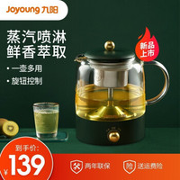 九阳（Joyoung）养生壶家用煮茶器煮茶壶电水壶热水壶烧水壶电热水壶迷你玻璃花茶壶 复古翠绿色