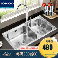 JOMOO 九牧 水槽双槽304不锈钢洗菜盆大容量厨房洗菜池洗碗池02094 水槽套装（配龙头33080）